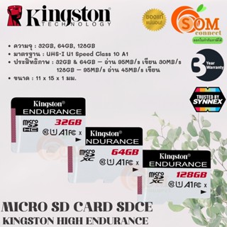 32GB|64GB|128GB MICRO SD CARD (ไมโครเอสดีการ์ด) KINGSTON HIGH ENDURANCE UHS-I U1 CLASS 10 - ประกัน 3 ปี ของแท้