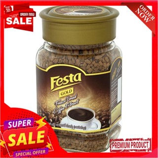 เฟสต้าโกลด์ฟรีซดรายคอฟฟี่ 100 กรัมFESTA GOLD FREEZE DRIED COFFEE 100 G.