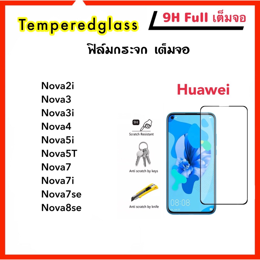 9H Full ฟิล์มกระจก เต็มจอ Huawei Nova2i Nova3 Nova3i Nova4 Nova5 Nova5i Nova5T Nova7 Nova7i Nova7se Nova8se NovaY60