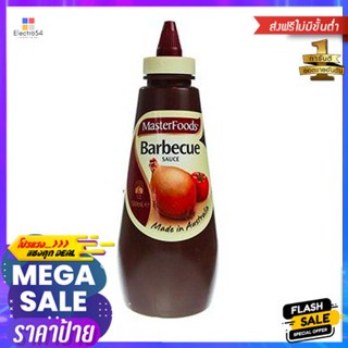 Masterfoods Sauce Barbeque มาสเตอร์ฟู้ดซอสบาร์บีคิว