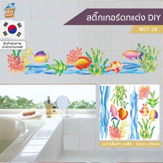 สติ๊กเกอร์ตกแต่ง DIY (WST-19) ติดผนัง กระจก ตู้ ประตู ติดฉากไลฟ์สด สำหรับตกแต่งห้องนอน/ห้องนั่งเล่น/ห้องน้ำ/ห้องรับปร...