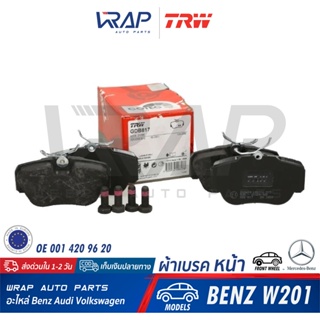 ⭐ BENZ  BMW⭐ ผ้าเบรค หน้า TRW | เบนซ์ รุ่น W201 ( 190E ) | BMW E30 | เบอร์ GDB817 | BREMBO P 06 010 | ผ้าดิสเบรค ผ้าเบรก