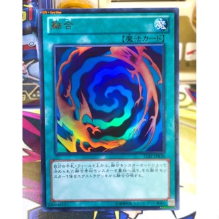 Yugioh OCG Japanese Edition Ultra Rare Polymerization