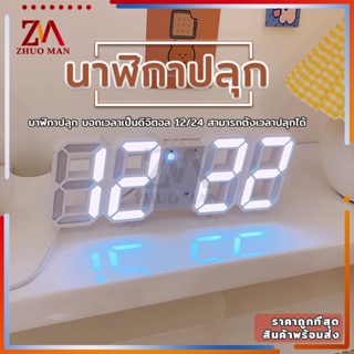 นาฬิกาปลุก นาฬิกาปลุกดิจิตอล นาฬิกาปลุกดิจิทัล LED 3มิติ จะสลับค่าการแสดงผล เวลา วันที่ และอุณหภูมิ ให้อัตโน