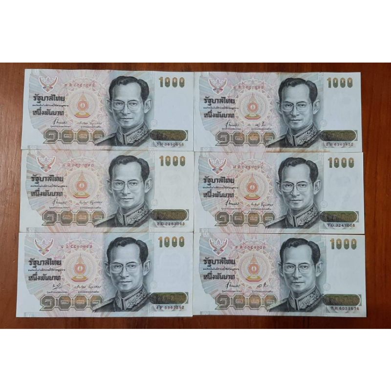 ธนบัตร 1000 บาท (จัมโบ้)​ แบบ 14 แบงค์พัน