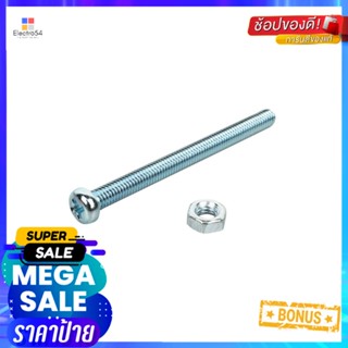 สกรูเกลียวมิลน็อต JP DEXZON 4X50 มม. 25 ตัวMACHINE SCREW WITH NUT JP DEXZON 4X50MM 25PCS