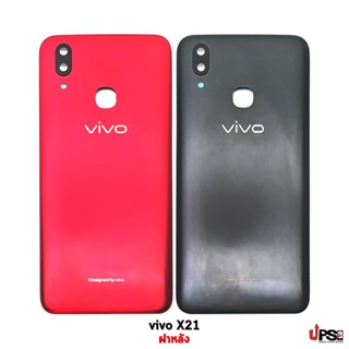 อะไหล่ ฝาหลัง Vivo X21