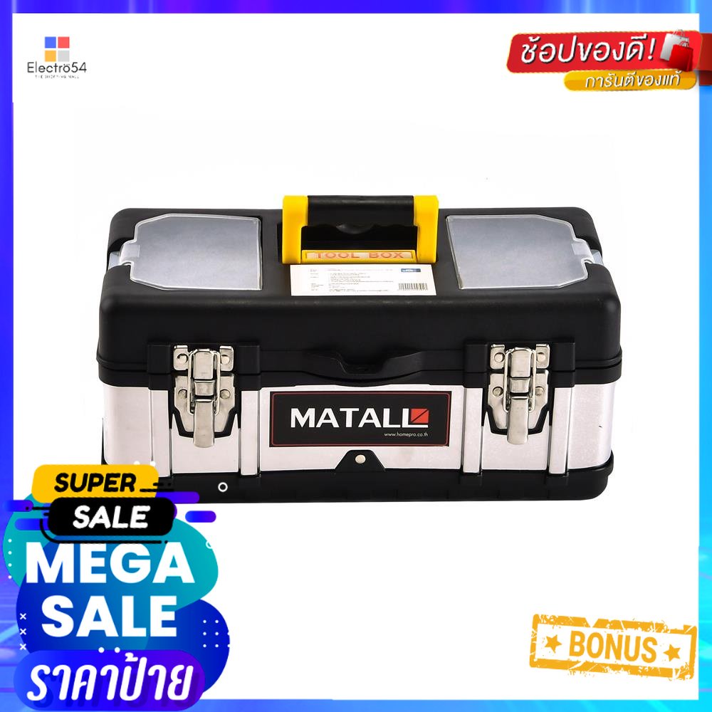 กล่องเครื่องมือ MATALL PRO 5017B 17 นิ้ว สีดำ/เงินTOOL BOX MATALL PRO 5017B 17" BLACK/SILVER