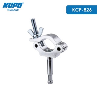 KUPO KCP-826 Slim Type Half Coupler w/ 16mm Stud ข้อต่อสำหรับยึดหัวไฟกับท่อ