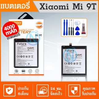 Future แบตเตอรี่ XiaoMi Mi 9T BP41/BP40 Redmi K20 Redmi K20 พร้อมเครื่องมือกาว Mi9T แบต Mi9T แบตRedmi K20 แบต RedmiK20