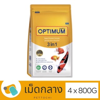 อาหารปลาสวยงาม Optimum Spirulina 6% ออพติมั่ม 3 อิน1 (เหลือง) เม็ดกลาง 4 x 800G