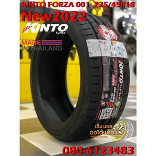 KINTO FORZA 001 225/45R18  💥💥💥 ยางใหม่ปี 2022 จัดส่งฟรี ติดตั้งฟรี