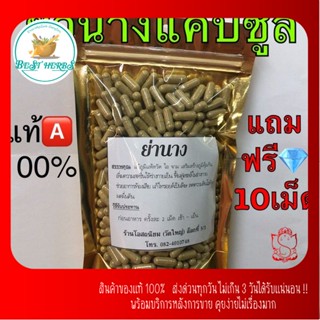 ย่านาง ผงแท้ไม่ผสม 🌷พร้อมส่งลงใหม่รีวิวหาย