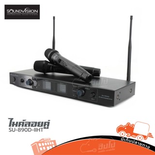 ไมค์ SOUNDVISION SU 890D II/HT ของแท้ ส่งไว สั่ง1ชุดต่อ1คำสั่งซื้อค่ะ (ใบกำกับภาษีทักเเชทได้เลยค่ะ) ฮิปโป ออดิโอ Hipp...