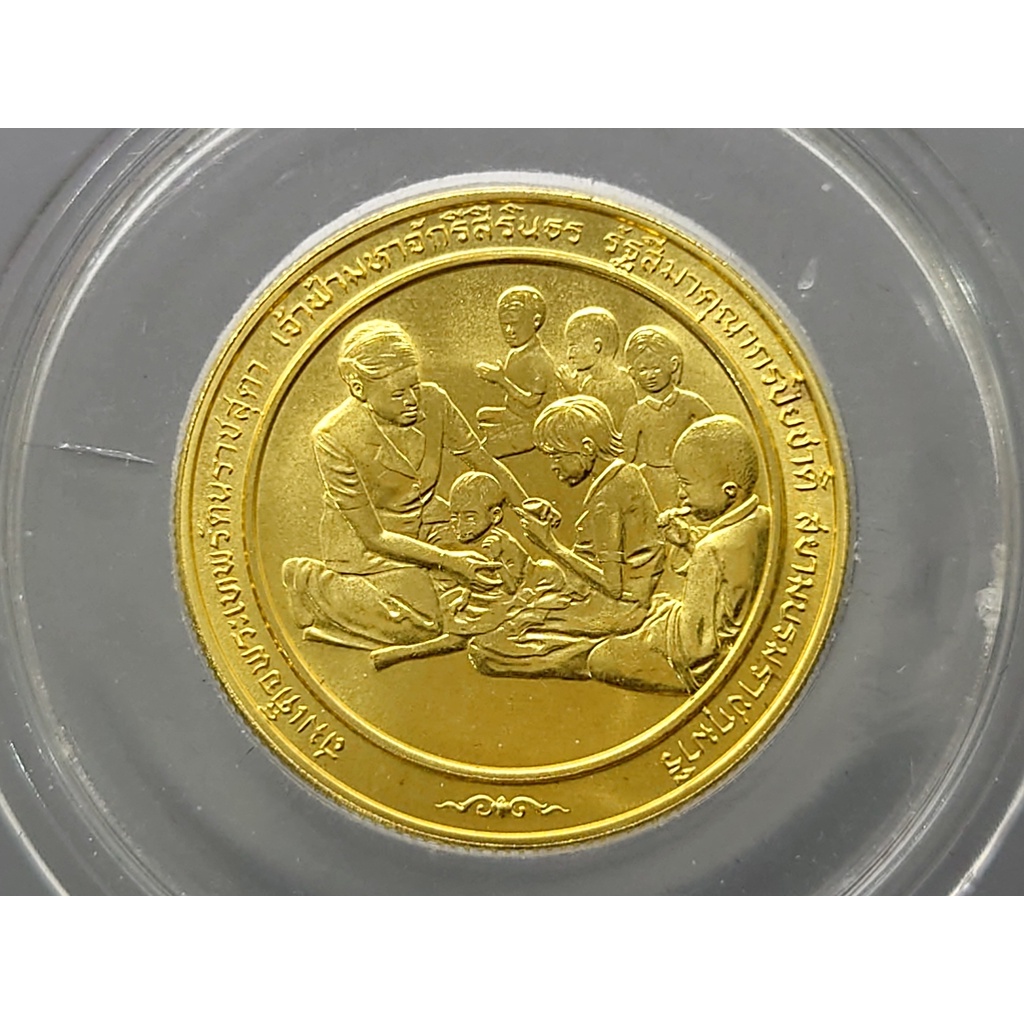 เหรียญทองคำ 6000 บาท (หนัก 1 บาท) ที่ระลึกเหรียญรางวัลแมกไซไซ ทูลเกล้าฯถวายพระเทพฯ สร้างน้อย หายาก พ.ศ.2534