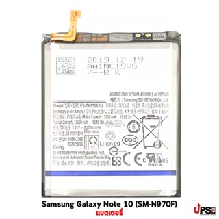 อะไหล่ แบตเตอรี่ Samsung Galaxy Note 10 (SM-N970F)