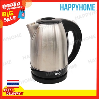 กาต้มน้ำไฟฟ้าสแตนเลส 1.7 ลิตร C7-9023102 Stainless Steel Electric Kettle HNB1772 - 1.7L