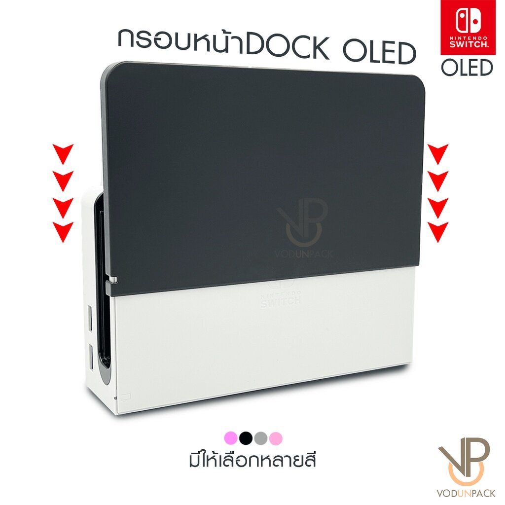 VP [DockShield - OLED] กรอบครอบหน้า Dock Nintendo Switch OLED เพียบสี Pastel / Mario / ชินจัง / Evagelion / Pikachu