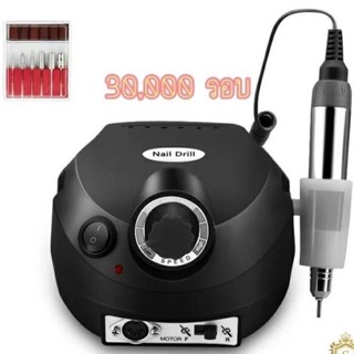 เครื่องเจียเล็บลดราคา Nail Drill (30000 รอบ)