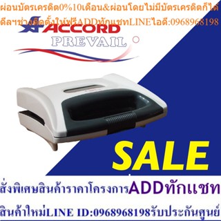 Accord Prevail AC-2932 เครื่องทำแซนวิช สีขาว