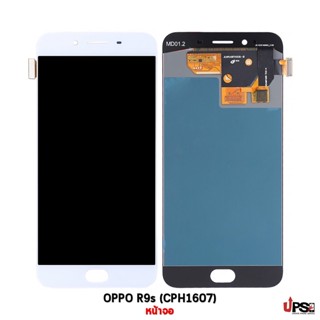 อะไหล่ หน้าจอ OPPO R9s (CPH1607) เกรด AAA (OLED)