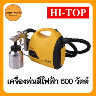 เครื่องพ่นสีไฟฟ้า HI-TOP รุ่น LL-07 LL-08 กาพ่นสีไฟฟ้า ใช้ได้ทั้งสีน้ำ และ สีน้ำมัน [Zybermart]