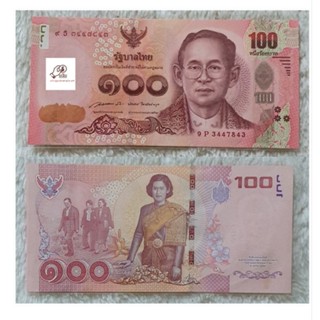 ธนบัตร 100 ที่ระลึกพระเทพ UNC