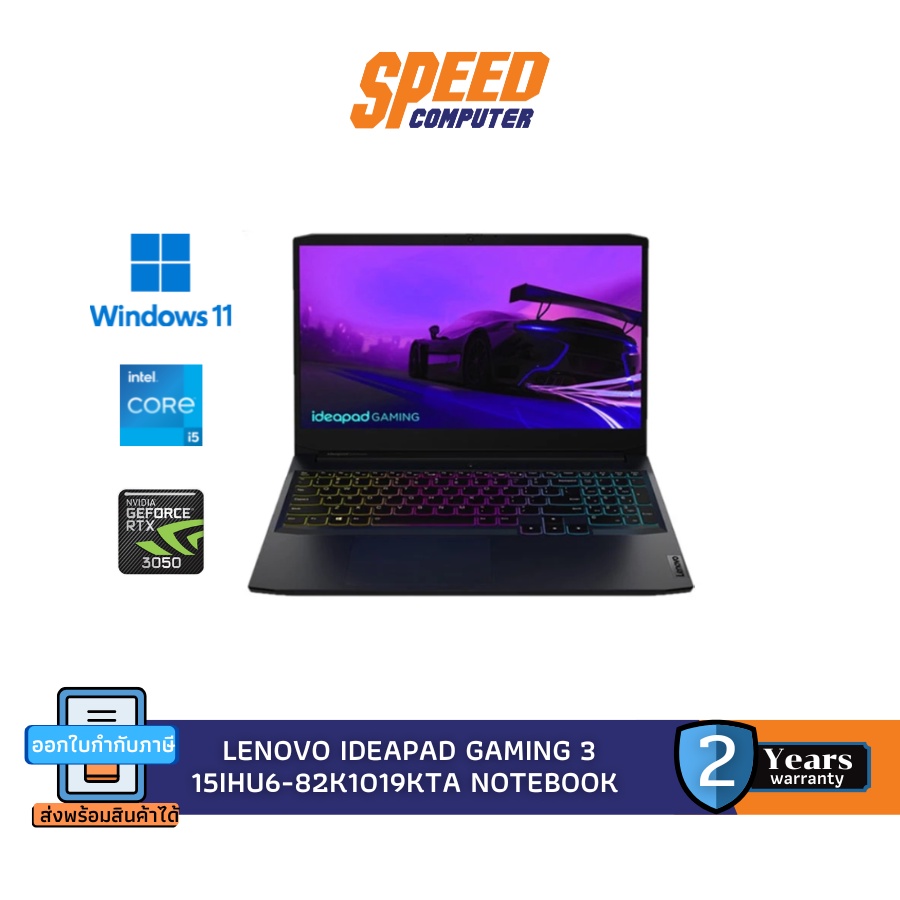 LENOVO IDEAPAD GAMING 3 15IHU6-82K1019KTA NOTEBOOK By Speedcom
