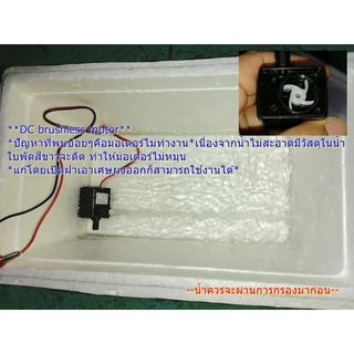 ปั๊มน้ำ DC 12V 240L/H แบบจุ่มน้ำ มอเตอร์ไร้แปรงถ่าน เงียบ ทน ใช้กับโซลาร์เซลล์ / แบตเตอรี่(แบบจุ่มน้ำ)