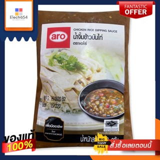 (แพค2)เอโร่ น้ำจิ้มข้าวมันไก่ 500 กรัม(Pack2)Ero Chicken Rice Dipping Sauce 500 g.