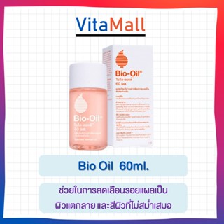 Bio-oil (ไบโอ-ออยล์) ผลิตภัณฑ์ดูแลผิวสูตรออยล์ 60 มล.