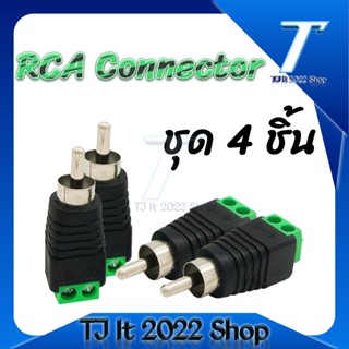 RCA Connector 2เสากล้องวงจรปิด,Phono RCA ตัวผู้ปลั๊กต่อ AV Balun เทอร์มินอลอะแดปเตอร์วิดีโอ TV/CCTV ช่องเสียบสาย RCA