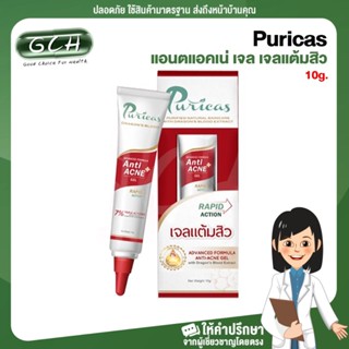 Puricas Dragon’s Blood Anti Acne Gel 10 g เจลแต้มสิว และ Puricas Dragon’s Blood Scar Gel 8g เจลทารอยแผลเป็น