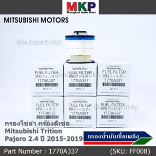 ***ราคาพิเศษ***กรองโซล่า Mitsu Triton รหัส Mitsubishi. 1770A337 Mitsubishi Triton, Pajero 2015-2019 I MKP Autopart I