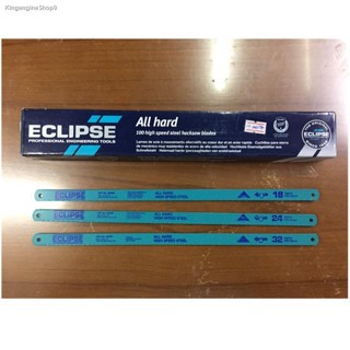 ใบเลื่อยตัดเหล็ก ยี่ห้อ ECLIPSE มี 18ฟัน/นิ้ว, 24ฟัน/นิ้ว, 32ฟัน/นิ้ว ราคาใบละ 35 บาท