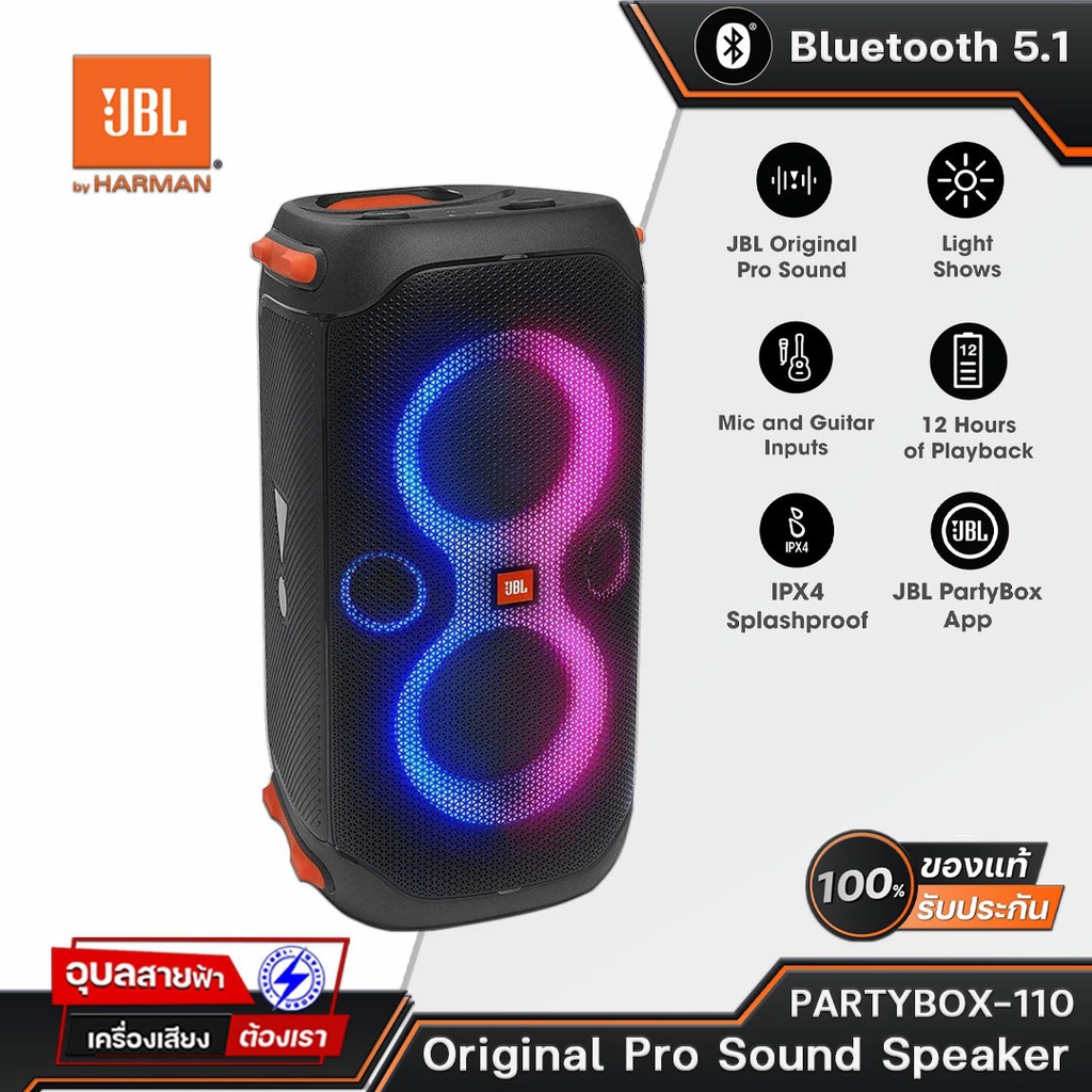 JBL PARTYBOX-110 ลำโพงบูลทูธ JBL แท้ ลำโพงพกพา ต่อไมค์โครโฟนได้ ลำโพง ...