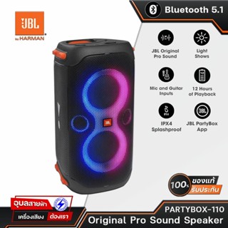 JBL PARTYBOX 110 ลำโพงบลูทูธ TWS Bluetooth speaker ลำโพง เบสหนักๆ ลำโพงบลูทูธแท้ ตู้ลำโพง บูลทูธ ลำโพงไร้สายและบลูทูธ