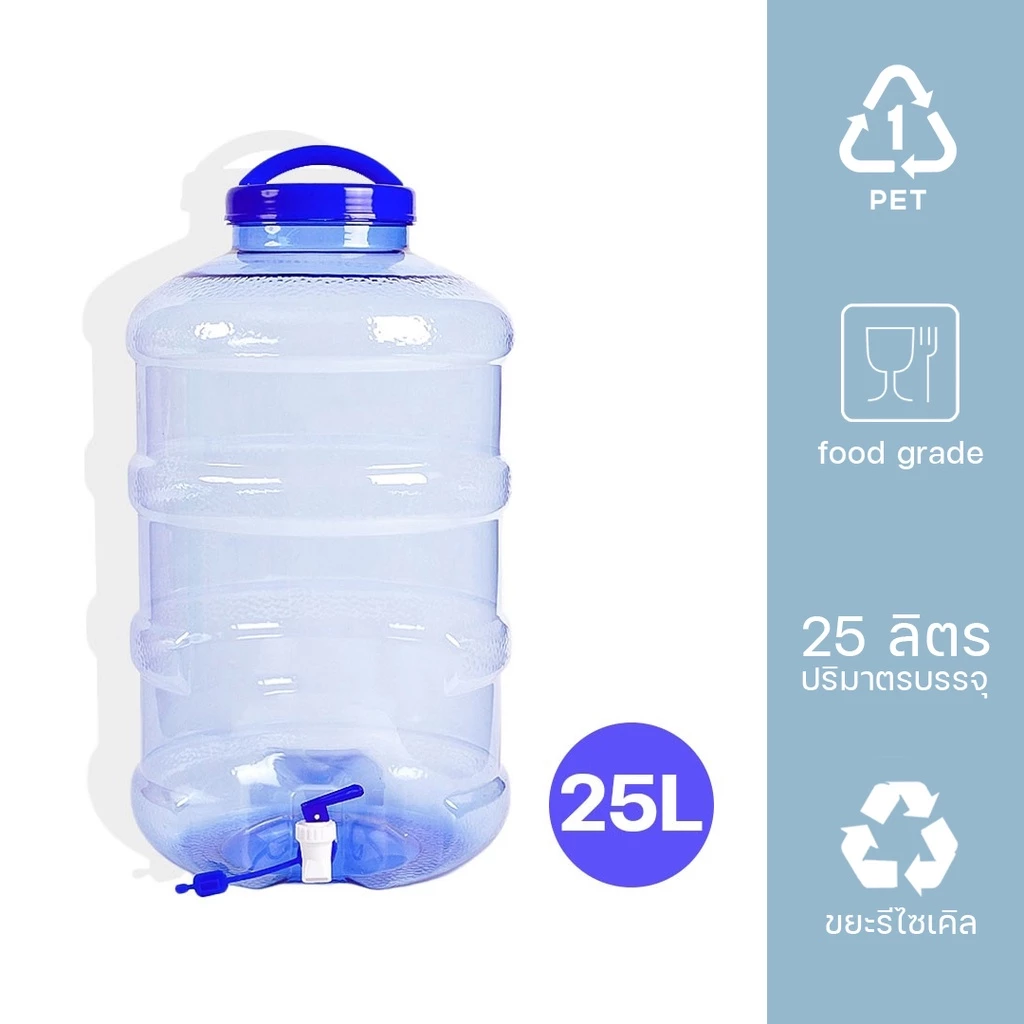 Yongling ถังน้ำ ถังน้ำดื่ม PET ขนาด 25 ลิตร ถังน้ำมีก๊อกพร้อมหูหิ้ว รุ่น ลาย 1