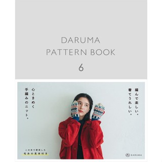 หนังสือญี่ปุ่น - Daruma Pattern Book no.6 แบบถักนิตติ้ง 4979738830943