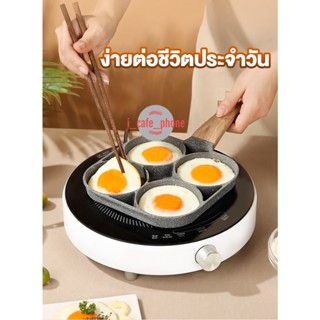 กระทะทอดไข่ดาว กระทะ Non-Stick กระทะด้ามจับไม้ มีให้เลือก 3 แบบ