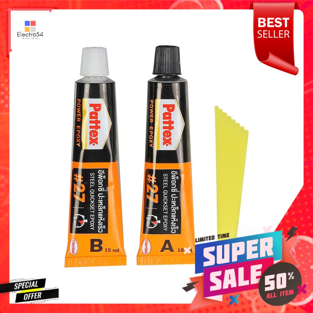 กาวอีพ็อกซี่ 2 ส่วนประกอบ PATTEX EPOXY 27 2x15 มล.TWO-COMPONENT POWER EPOXY ADHESIVE PATTEX #27 2X15