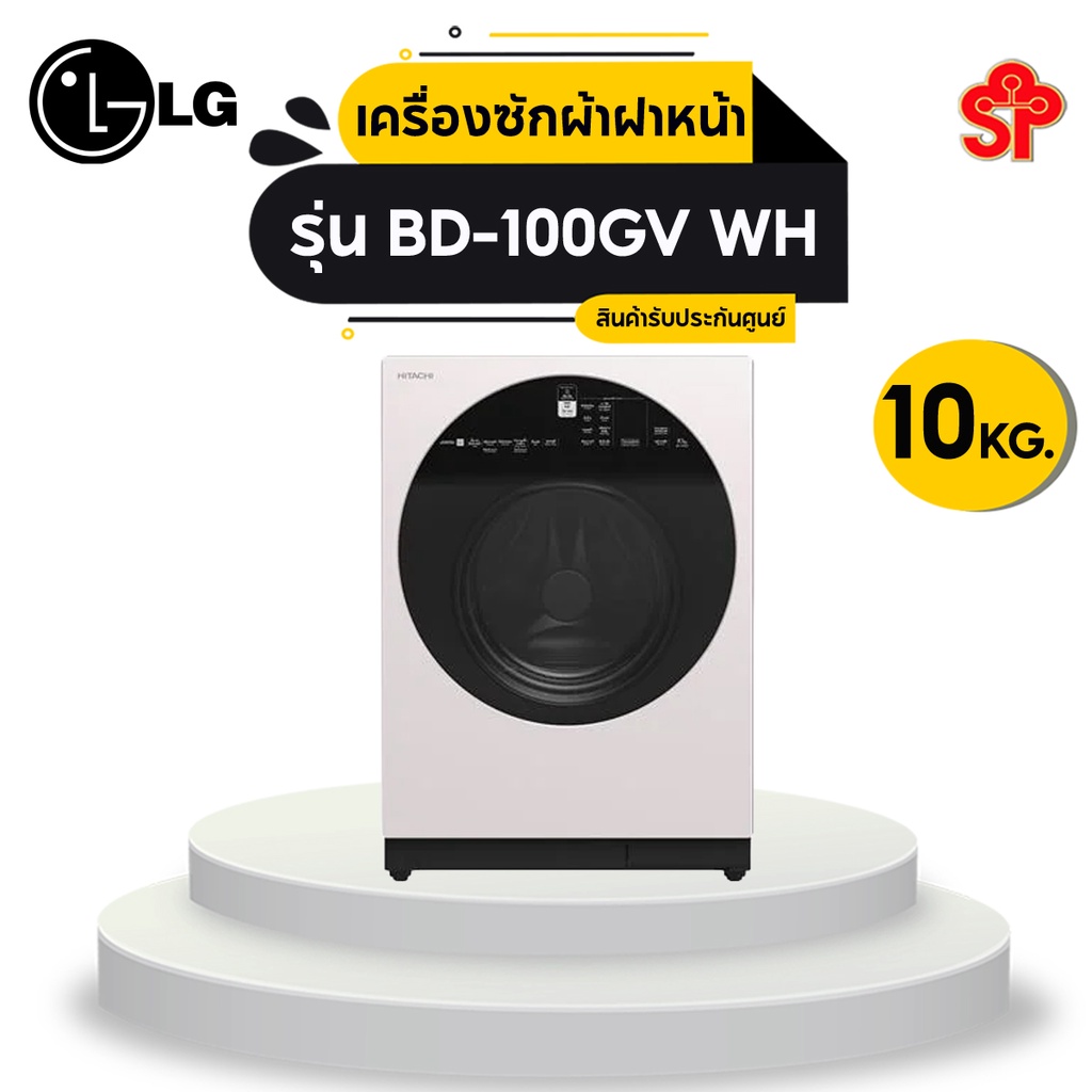 HITACHI เครื่องซักผ้าฝาหน้า HITACHI BD-100GV WH 10 กก. 1600 RPM อินเวอร์เตอร์