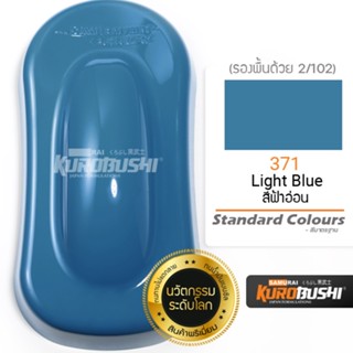 สีเปรย์ซามูไร 371 สีฟ้าอ่อน สีซามูไร SAMURAI PAINT Standard