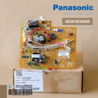 ACXA73C03300 แผงวงจรแอร์ Panasonic แผงบอร์ดแอร์พานาโซนิค แผงบอร์ดคอยล์เย็น รุ่น CS-PU9SKT (A73-01710)