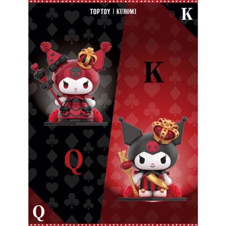 พร้อมส่ง✨ของแท้ TOPTOY ฟิกเกอร์ Sanrio Family-Kuromi Poker Kingdom Series ของเล่น ของขวัญวันเกิด สําหรับเด็ก