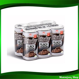 กาแฟปรุงสำเร็จพร้อมดื่ม น้ำตาลน้อย 180 มล (6กระป๋อง) เบอร์ดี้ Birdy Coffee Low Sugar กาแฟ กาแฟปรุงสำเร็จ กาแฟสำเร็จรูป