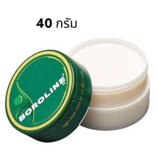 BOROLINE Antiseptic Ayurvedic Cream 40gโบโรรีน ครีมอเนกประสงค์เพิ่มความชุ่มชื่นผิว รักษาแผล.