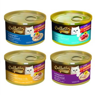 อาหารแมวโต Bellotta canned 12x85 G เบลลอตต้า