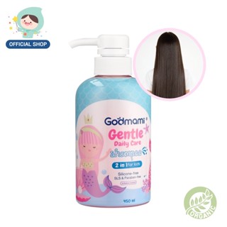 ราคา[แชมพูเด็ก]Godmami เจนเทิล เดลี่ แคร์ แชมพูเด็กผสมคอนดิชันเนอร์ 2 in 1 สูตรอ่อนโยน ผมเงางาม หนานุ่ม กลิ่นซากุระเจแปน