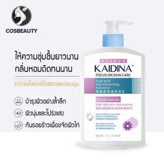 COSBEAUTY โลชั่นบำรุงผิวให้ความชุ่มชื้นสูงสำหรับฤดูใบไม้ร่วงและฤดูหนาว มอยส์เจอไรเซอร์และโลชั่นมอยซ์เจอไรเซอร์กลิ่นหอมติดทนนาน